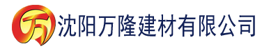 沈阳亚洲精品电影一区二区三区建材有限公司_沈阳轻质石膏厂家抹灰_沈阳石膏自流平生产厂家_沈阳砌筑砂浆厂家